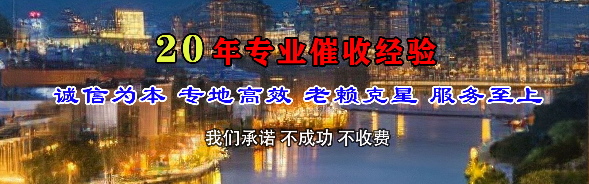 闽清追债公司