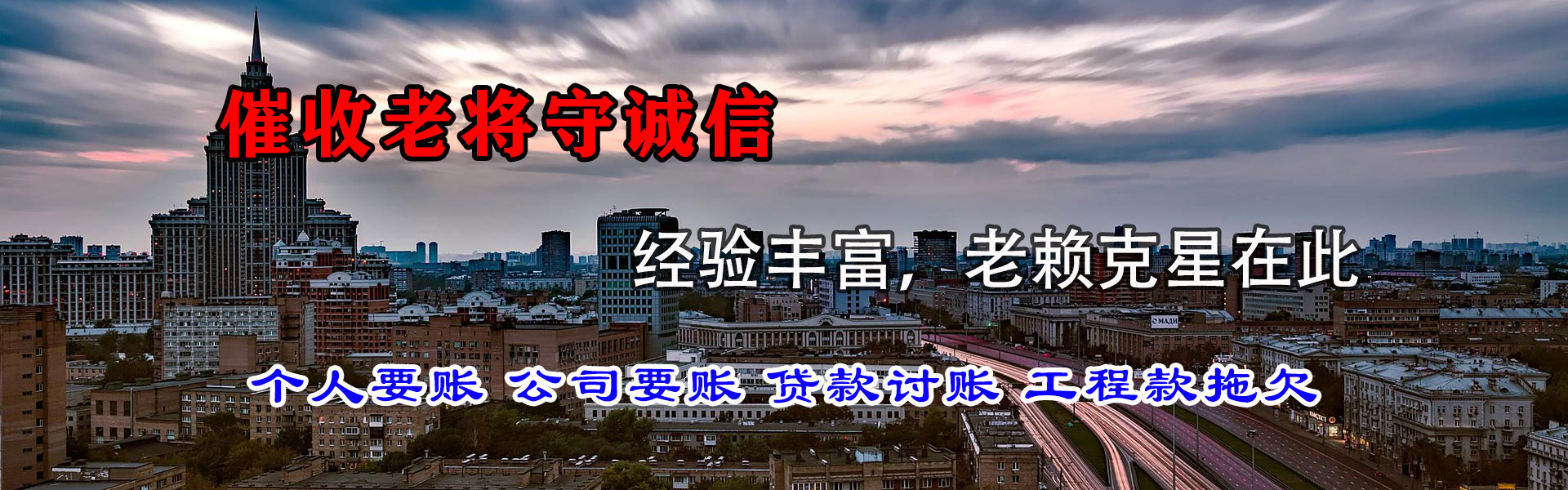 闽清追债公司